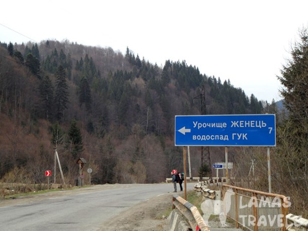 Мокрый поход на Яворник и Женецкий Гук.Фото 2