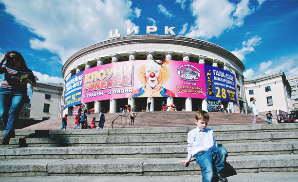 Здание цирка в Киеве. Здание цирка в Киеве.